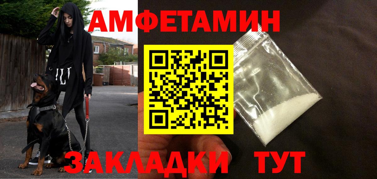 АМФ  Вход с VPN  Красноуфимск  Амфетамин 98% 