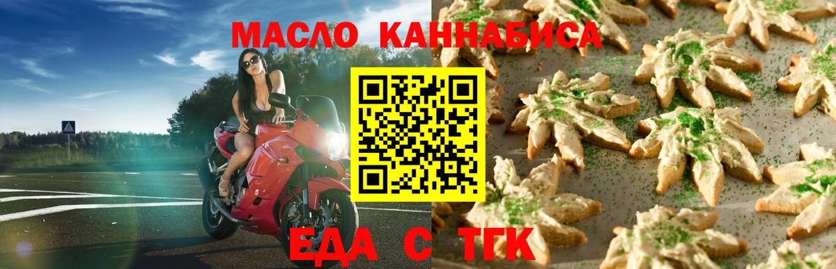 Красноуфимск  Canna-Cookies конопля  Вход с VPN 