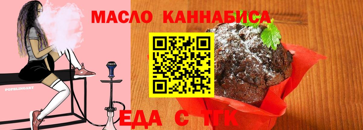 Cannafood конопля Красноуфимск