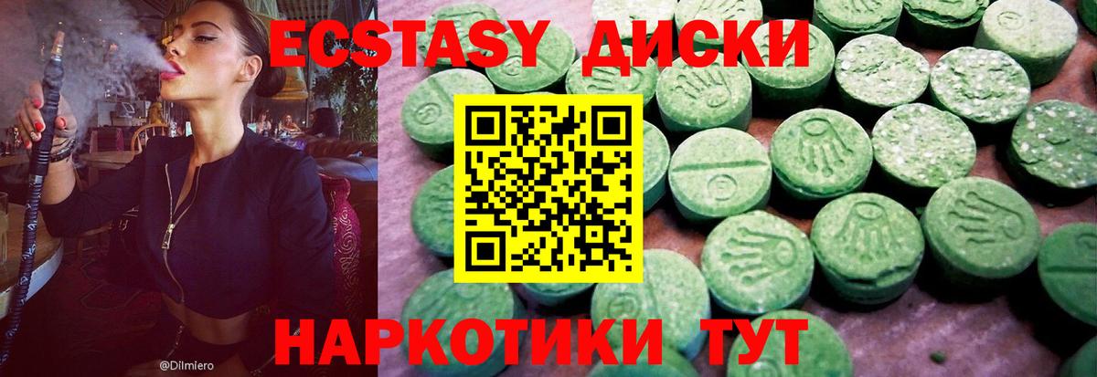 Ecstasy 280мг Красноуфимск