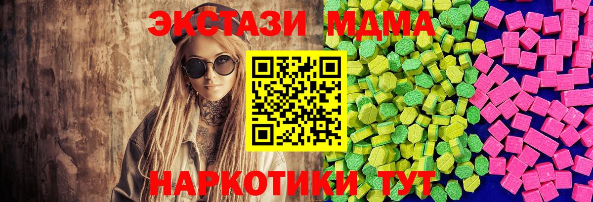 Ecstasy  Экстази диски  Вход с VPN  Красноуфимск 