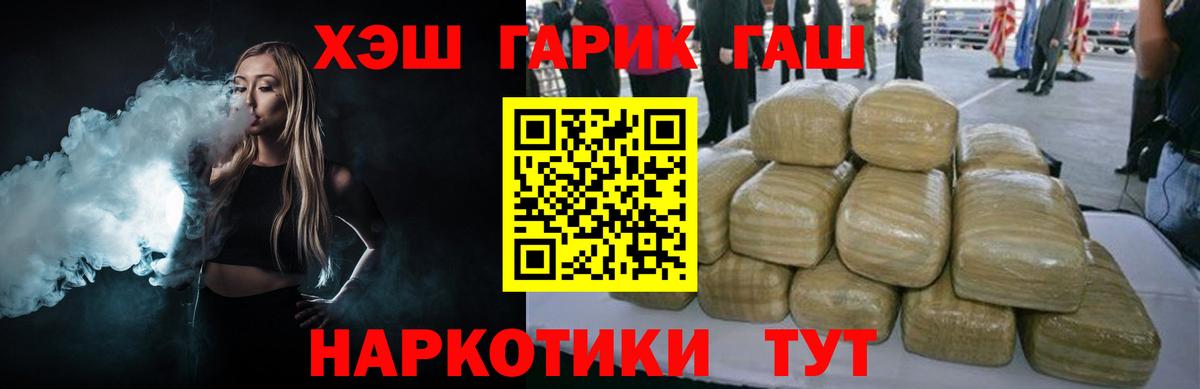 ГАШИШ Premium Красноуфимск
