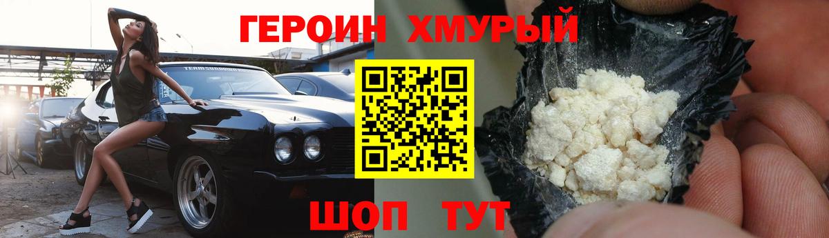Красноуфимск  ГЕРОИН белый  ГЕРОИН  Вход с VPN 