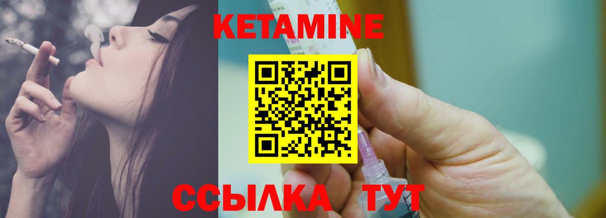 Кетамин VHQ  Вход с VPN  Красноуфимск 