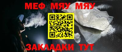 мяу мяу мука Краснодар