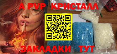 таблы Краснокаменск
