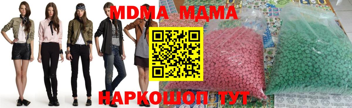 MDMA молли  Вход с VPN  Красноуфимск  МДМА  МДМА Molly 