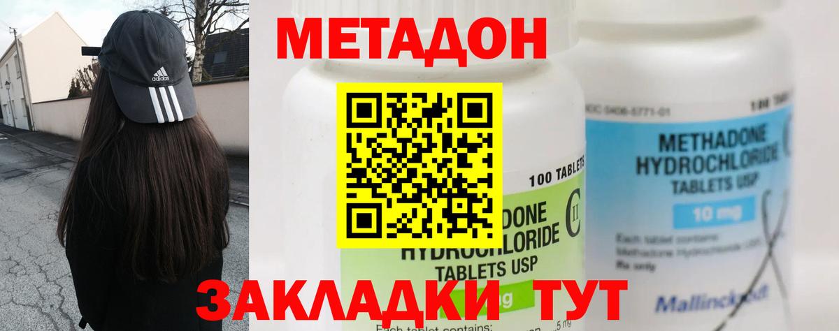 МЕТАДОН белоснежный  omg ссылки  Метадон мёд  Красноуфимск  Вход с VPN 