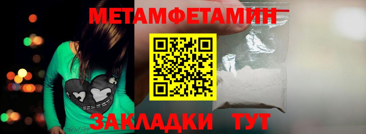 МЕТАМФЕТАМИН Декстрометамфетамин 99.9% Красноуфимск