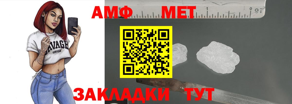Метамфетамин кристалл  Метамфетамин кристалл  Красноуфимск  Вход с VPN 
