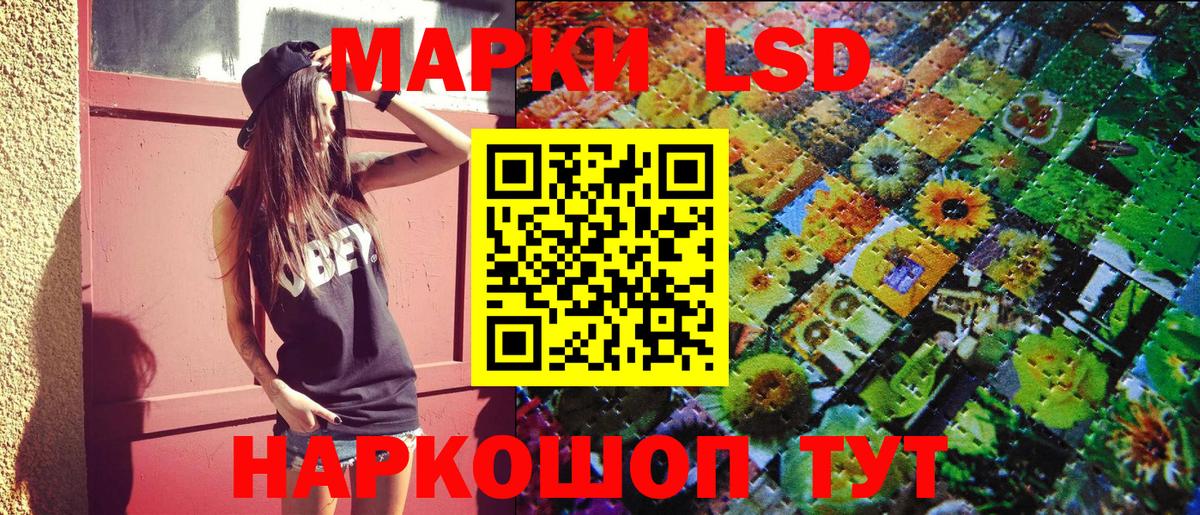 Марки 25I-NBOMe 1500мкг  Вход с VPN  где можно купить наркотик  Красноуфимск 