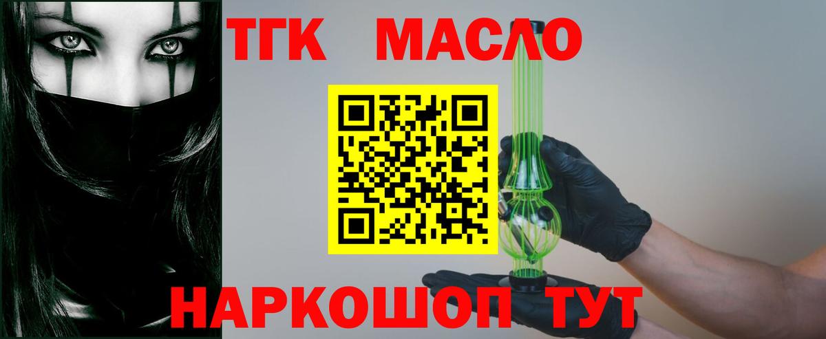 Дистиллят ТГК жижа  Вход с VPN  Дистиллят ТГК Wax  Красноуфимск 