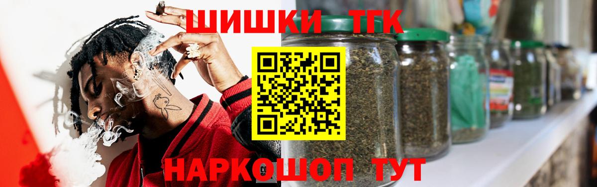 Марихуана OG Kush  Вход с VPN  Бошки Шишки планчик  Красноуфимск  Конопля SATIVA & INDICA 